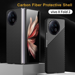 เคสมือถือ แบบแข็ง คาร์บอนไฟเบอร์ หรูหรา สําหรับ Vivo X Fold2 5G (2023) Vivo X Fold 2