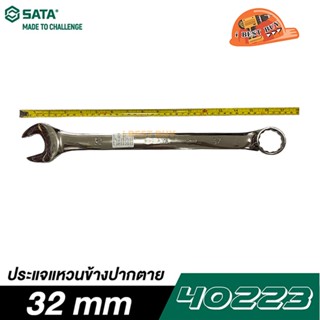 SATA 40223 ประแจแหวนข้างปากตาย 32 mm.