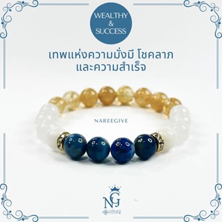 ไหมเศรษฐี(Mica Rutile Quartz) + ลาพิส ลาซูลี (Lapis lazuli) + มูนสโตน(Moonstone) กำไลหินมงคล 8mm. Nareegive หินมงคลแท้