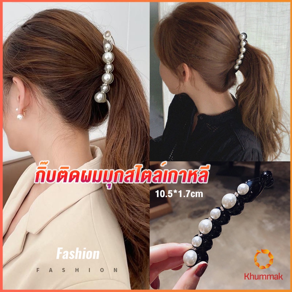 Khummak กิ๊บติดผม ประดับมุกเทียม สไตล์เกาหลี สําหรับผู้หญิง Hair Clips