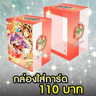 พร้อมส่ง กล่องใส่การ์ด ชินบัดดี้ไฟท์ BuddyFight Shin Manga Deck Holder Vol.5 Miko &amp; Amateratsu (Deck Holder) (BF-S-Bo...