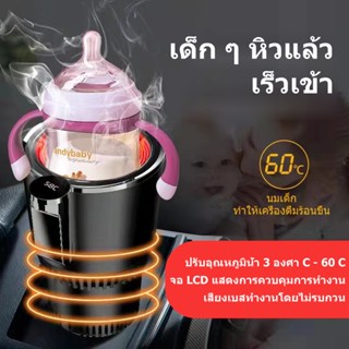 ถ้วยร้อนและเย็นในรถยนต์ถ้วยระบายความร้อนอย่างรวดเร็วความร้อน 12V ถ้วยท