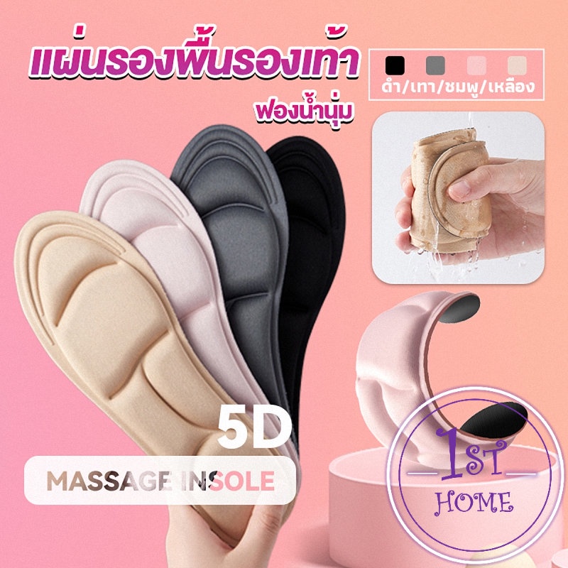 แผ่นเสริมรองเท้า เพื่อสุขภาพ ลดอาการปวด ตัดขอบได้  insole