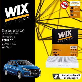 [WIX Filters] ไส้กรองแอร์ ไส้กรองในห้องโดยสาร WP2122 สำหรับ Mitsubishi Attrage  ปี 2013-2023