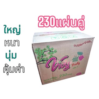 ((ส่งยกลัง40ชิ้น)) กระดาษทิชชู่ วีวี่ Vivy กระดาษชำระ 230 แผ่นคู่ แพ็ค4 บรรจุ 4*10*1