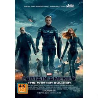 หนัง DVD ออก ใหม่ Captain America The Winter Soldier กัปตันอเมริกา 2 มัจจุราชอหังการ (เสียง ไทย/อังกฤษ ซับ ไทย/อังกฤษ) D