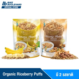 Diamond Grains Granola กราโนล่า ข้าวโอ๊ตผสมแผ่นมอลต์ ธัญพืชอบกรอบ 500 กรัม ฮาร์ตี้นัทตี้ บานาน่า กล้วย อาหารเช้า ซีเรียล