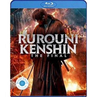 แผ่น Bluray หนังใหม่ Rurouni Kenshin The Final (2021) รูโรนิ เคนชิน ซามูไรพเนจร ปัจฉิมบท (เสียง Japanese/ไทย | ซับ Eng/