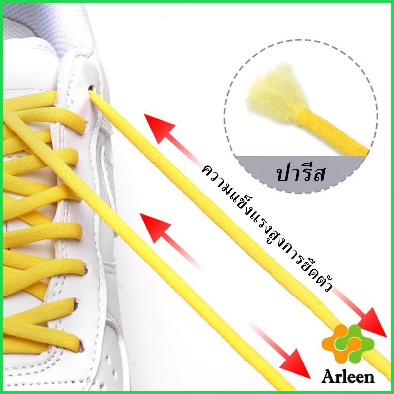 Arleen เชือกรองเท้า ไม่ต้องผูก สายยืดหยุ่นได้ดี  Elastic metal shoelace buckle cover