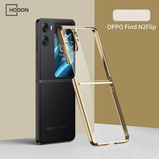 เคสโทรศัพท์มือถือแบบแก้วแข็ง ใส ฝาพับ หรูหรา สําหรับ OPPO Find n2flip n2flip