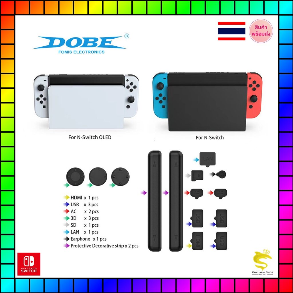DOBE Dust Proof kit for Swtich&OLED ชุดยางกันฝุ่น 14 ชิ้น