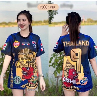 (พร้อมส่ง) เสื้อเจอร์ซีย์ไทย A19-A30