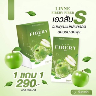 Linne Fibery Fiber ลินเน่ ไฟเบอร์รี่  1แถม1