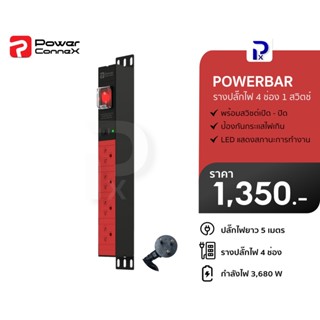 PowerconneX (ปลั๊กไฟ) เต้ารับขนาด 4 ช่อง สายไฟยาว 5 เมตร รุ่น Standard Models l PXC5PHTNS-TS04-5 รับประกัน 5 ปี