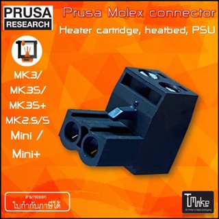 Prusa Molex connector (Heater cartridge, heatbed, PSU)