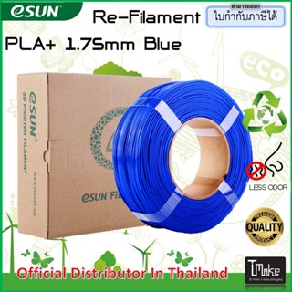 🔥eSUN Re-Filament Blue PLA+ 1.75 mm Filament 1KG🔥