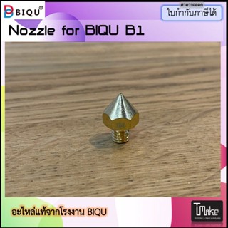 BIQU B1 Nozzle Original Spare Part