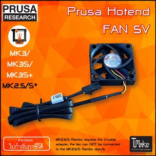 PRUSA Hotend fan for Prusa MK3 / MK3S / MK3S+ /MK2.5 / MK2.5S