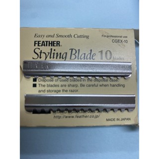 มีด ใบมีด สไตล์ลิ่ง เซบาสเตียน FEATHER Styling Blade เฟสเธอะ #มีดโกนซอยผม 1กล่อง10ใบ