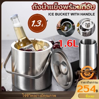 【COD】1.3L/1.6L สแตนเลสถังน้ำแข็งผนังสองฉนวนแช่เย็นถังน้ำแข็งไวน์เบียร์ก้อนน้ำแข็งภาชนะสำหรับไวน์วิสกี้คูลเลอร์