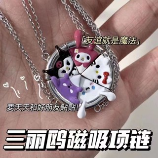 Sanrio สร้อยคอแม่เหล็ก Kuromi Melody Cinnamon Dog kt Cat Pizza Couple Girlfriend Necklace cxbthe5256888. My513