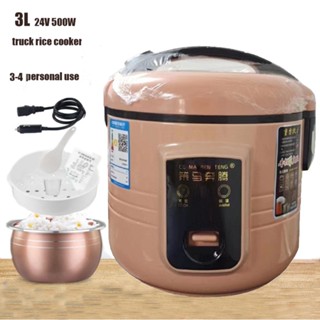 หม้อหุงข้าวไฟฟ้า 【stock】truck rice cooker รถหม้อหุงข้าว24โวลต์รถบรรทุก3ลิตรทำอาหาร24โวลต์รถพ่วงหม้อรถ2-4คน 2L/3L