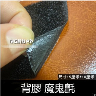 [Adhesive Velcro] สติกเกอร์เวลโคร ผ้าวูล ลาย Dont Want to Sew Tear สําหรับติดตกแต่งเสื้อผ้า