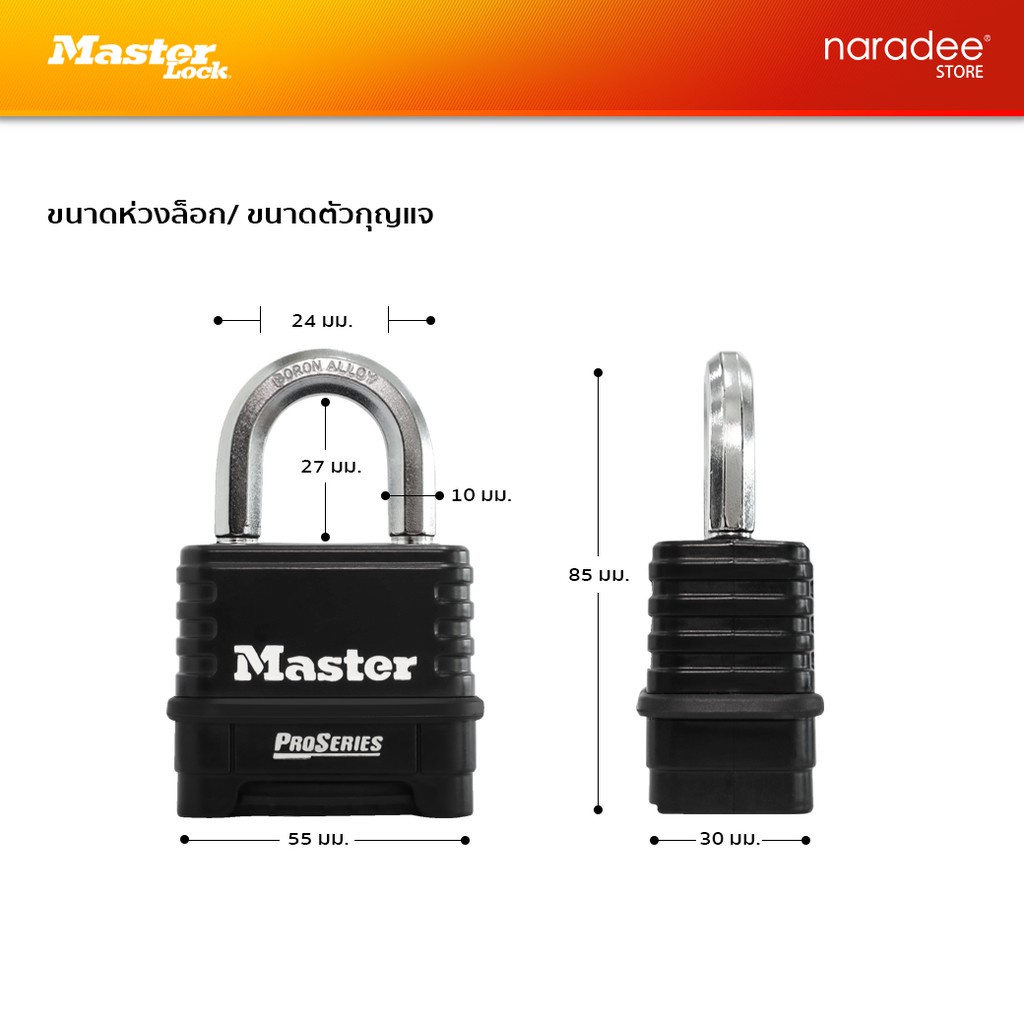 Super Lock Master Lock มาสเตอร์ล็อค รุ่น 1178D กุญแจคล้องแบบตั้งรหัส