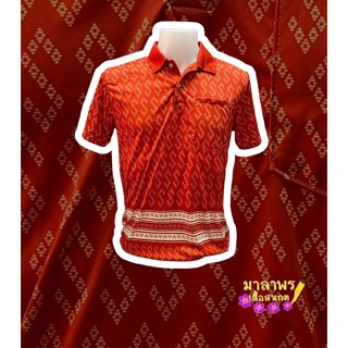 เสื้อลายขอพระราชทาน เสื้อไมโครลายขอ เสื้อกีฬาลายขอ เสื้อลายขอสีเขียว เสื้อลายขอสีส้ม เสื้อลายขอใส่สบาย