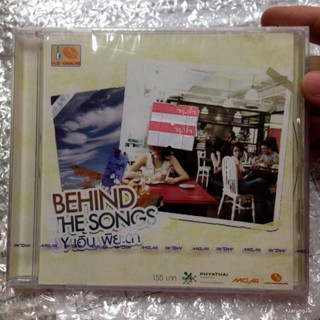 vcd เอิ้น พิยะดา ชุด Behind The Song รักก็คือรัก karaoke vcd gmm รุ่นเจาะกล่อง กล่องร้าวนิดหน่อย