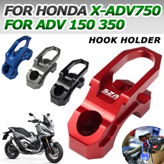 ตะขอแขวนกระเป๋า หมวกกันน็อครถจักรยานยนต์ For Honda X-ADV750 XADV 750 350 150 ADV350  ADV150 ตะขอ ตะขอแขวนหมวกกันน็อค