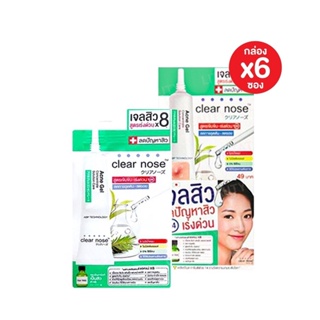 (6ซอง/กล่อง) Clear Nose Acne Gel Concentrate Solution Care เคลียร์โนส แอคเน่ เจล คอนเซนเทรท โซลูชั่น แคร์