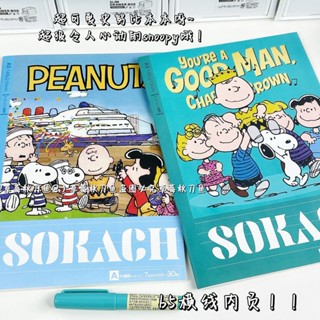 สมุดโน๊ตบุ๊ค ลายการ์ตูน Snoopy b5 แนวนอน แบบหนาพิเศษ ราคาถูก สไตล์ญี่ปุ่น