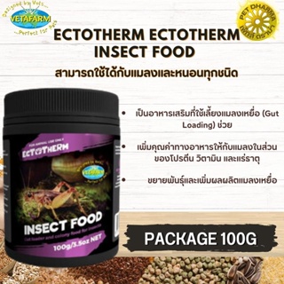 Ectotherm Ectotherm Insect Food อาหารแมลงเหยื่อ สินค้าสะอาด ได้คุณภาพ 100G