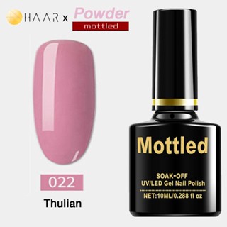 ยาทาเล็บ เจล Gel Nail Polish HAAR x Mottled Powder Tone โทน แป้ง สี ชมพู ทอลเลี่ยน Thulian Pink จัดจำหน่ายโดย HAAR Di...