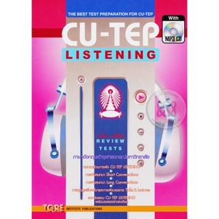 Bundanjai (หนังสือคู่มือเรียนสอบ) CU-TEP Listening with MP3 CD +MP3 CD