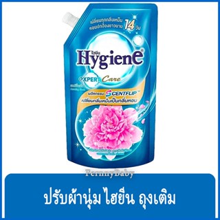 FernnyBaby ไฮยีน 520ML ปรับผ้านุ่ม Hygien Expert Care น้ำยาปรับผ้านุ่ม สูตร ไฮยีนปรับผ้านุ่ม สีฟ้า มอร์นิ่งเฟรช 520 มล.