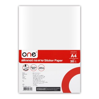 ONE สติกเกอร์กระดาษขาวเงา 210 x 297 mm. (A4) แพ็ค 30 แผ่น