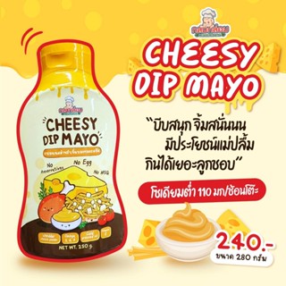 Klomkloam 👶🏻 (ล็อตใหม่) ซอสชีส Cheese sauce / Cheeze sauce Cheese dip 1Y+ ซอสเด็ก กลมกล่อม