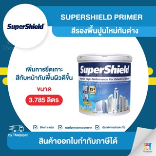 SUPERSHIELD สีรองพื้นปูนใหม่ #0000 ขนาด 3.785 ลิตร | Thaipipat - ไทพิพัฒน์