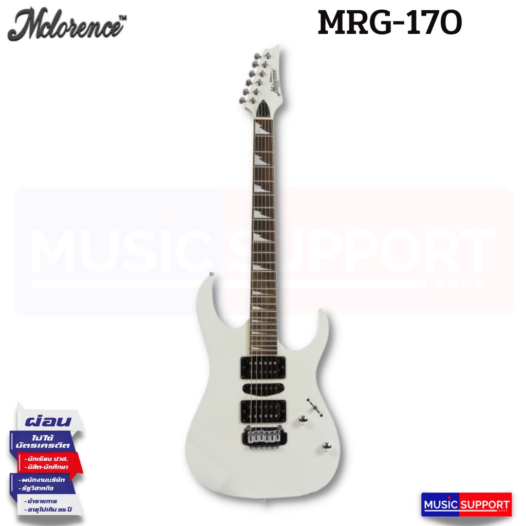 Mclorence MRG-170 White กีตาร์ไฟฟ้า
