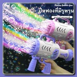 ของเล่นเด้ก ปืนยิงฟองสบู่ ปืนเป่าฟองอันใหญ่ ใหญ่มาก 37 รู เป่าฟองเยอะมาก Bubble Gun Gatling ของเล่นที่เป่าฟองสบู่