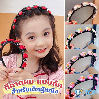 ที่คาดผม แบบถัก  เครื่องประดับ สไตล์เกาหลี ที่คาดผมเด็ก เครื่องประดับผม Childrens headband