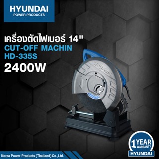 HYUNDAI รุ่น HD-335S - CUT FIBER    14"   ฮุนไดเครื่องตัดไฟเบอร์ 14 นิ้ว รุ่น HD-335