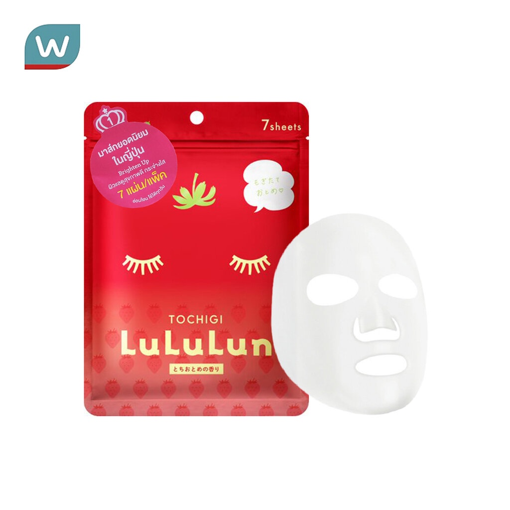 Lululun ลูลูลุน เฟซ มาส์ก สตรอเบอร์รี่ 7 แผ่น ลดเลือนริ้วรอย แลดูกระจ่างใส