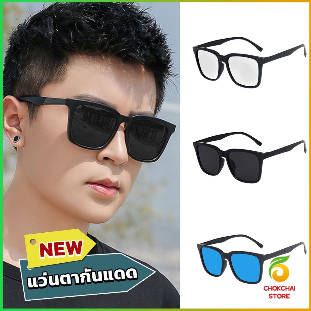 Chok แว่นกันแดดเกาหลีผู้ชาย  แว่นตากันแดด แว่นตาแฟชั่น  sunglasses