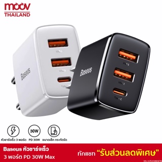 [รับประกัน 1 ปี] Baseus หัวชาร์จเร็ว 3 พอร์ต PD 30W Max รองรับ USB-A &amp; Type C Fast Charge Adapter 13