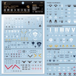 Artisans club HG Michaelis / beguir-pente / heindree / zowort HGWFM134 รูปลอกสไลด์น้ํา