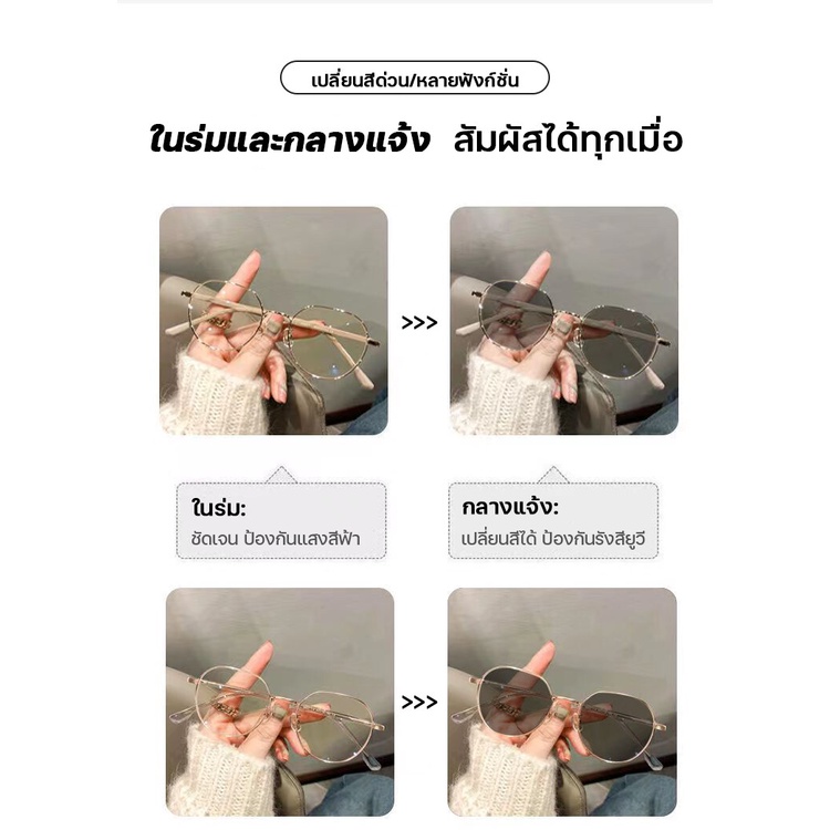 เลนส์ออปติคอลอัตโนมัติ เปลี่ยนสีตามแสงแดด แว่นตากรองแสง ผู้หญิง กรอบแว่นตา ออปติคอล กรองแสงอัตโนมัติ เปลี่ยนสีได้