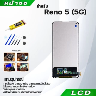 หน้าจอ LCD Display จอ + ทัช oppo Reno 5 (5G) อะไหล่มือถือ อะไหล่ จอพร้อมทัชสกรีน ออปโป้ Reno5(5G)